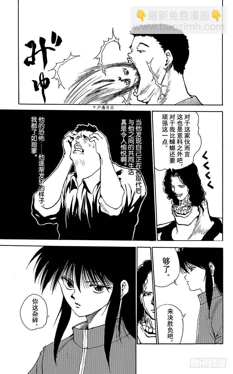 第139话 原形毕露！！之卷8