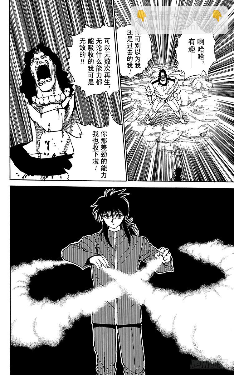 第139话 原形毕露！！之卷9
