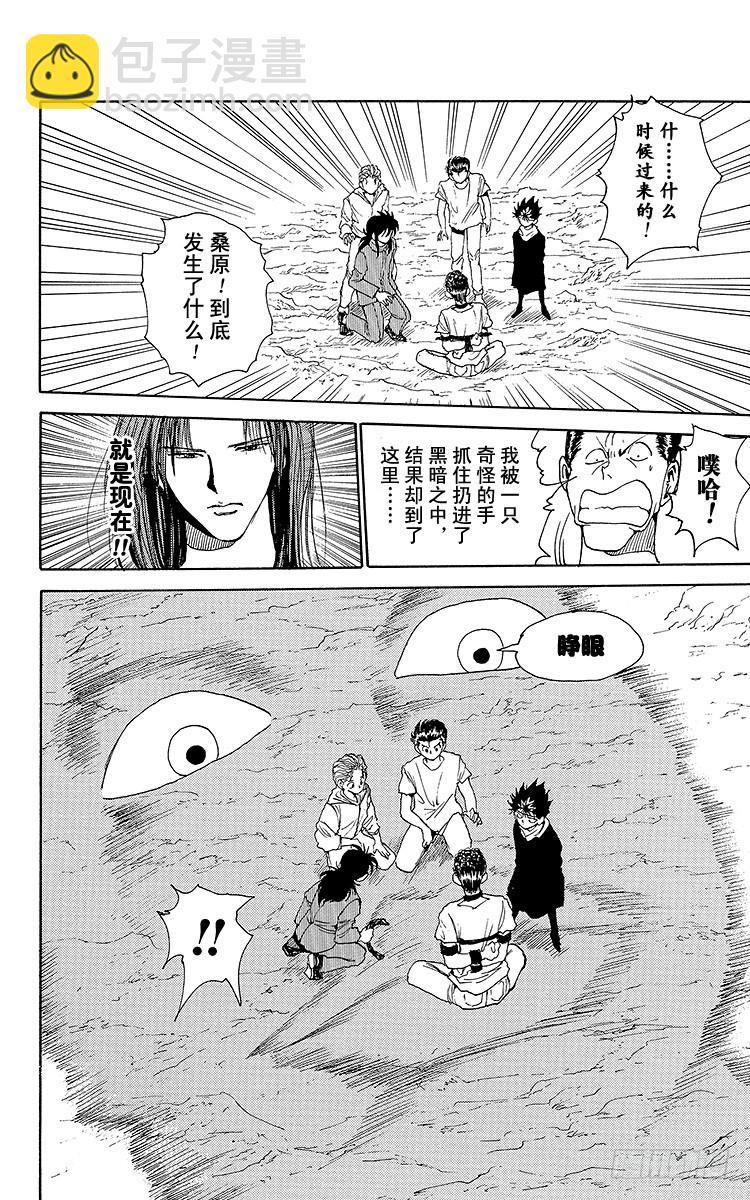 第140话 吸引人的理由！！之卷10