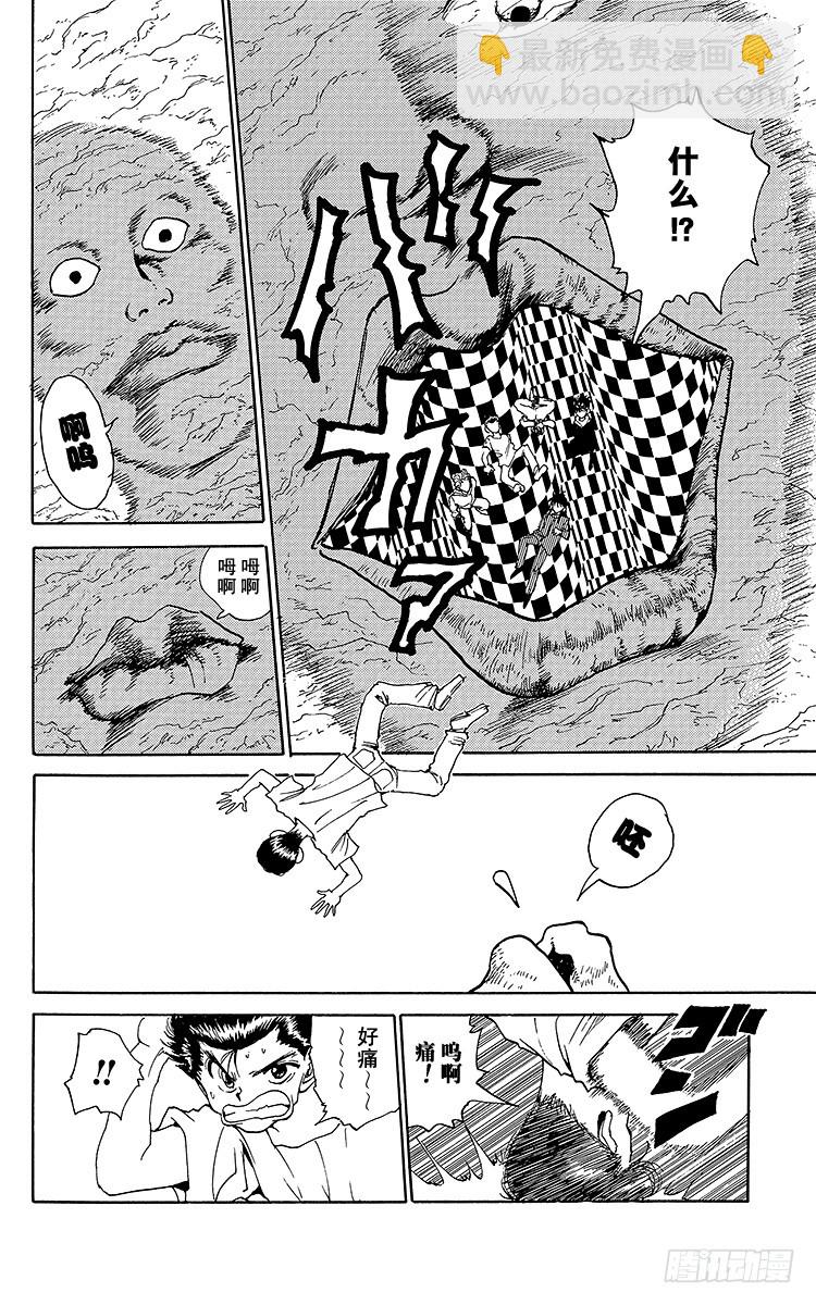 第140话 吸引人的理由！！之卷11