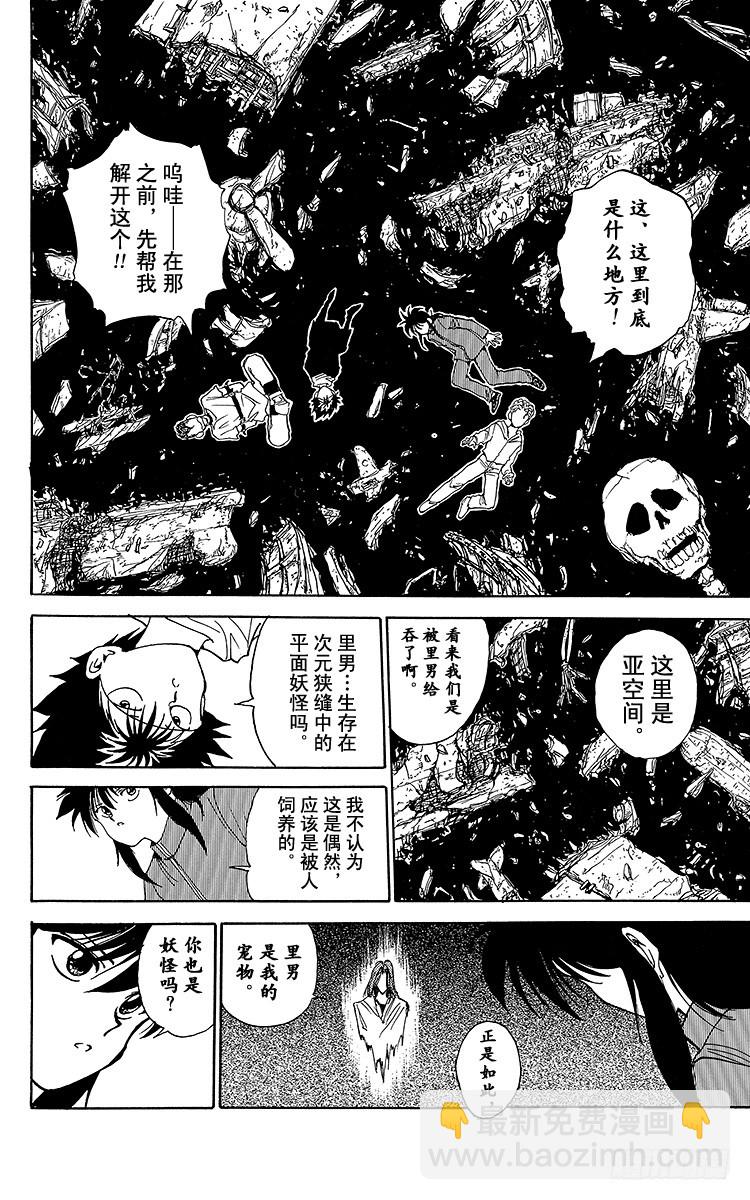 第140话 吸引人的理由！！之卷13