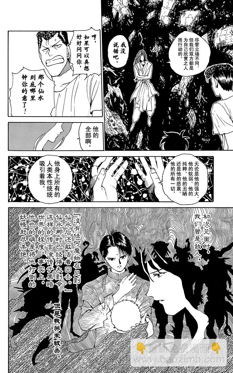 第140话 吸引人的理由！！之卷15