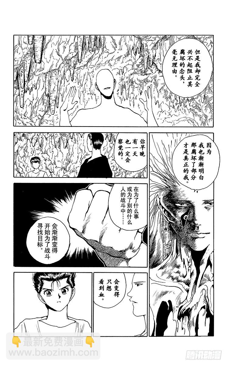 第140话 吸引人的理由！！之卷21