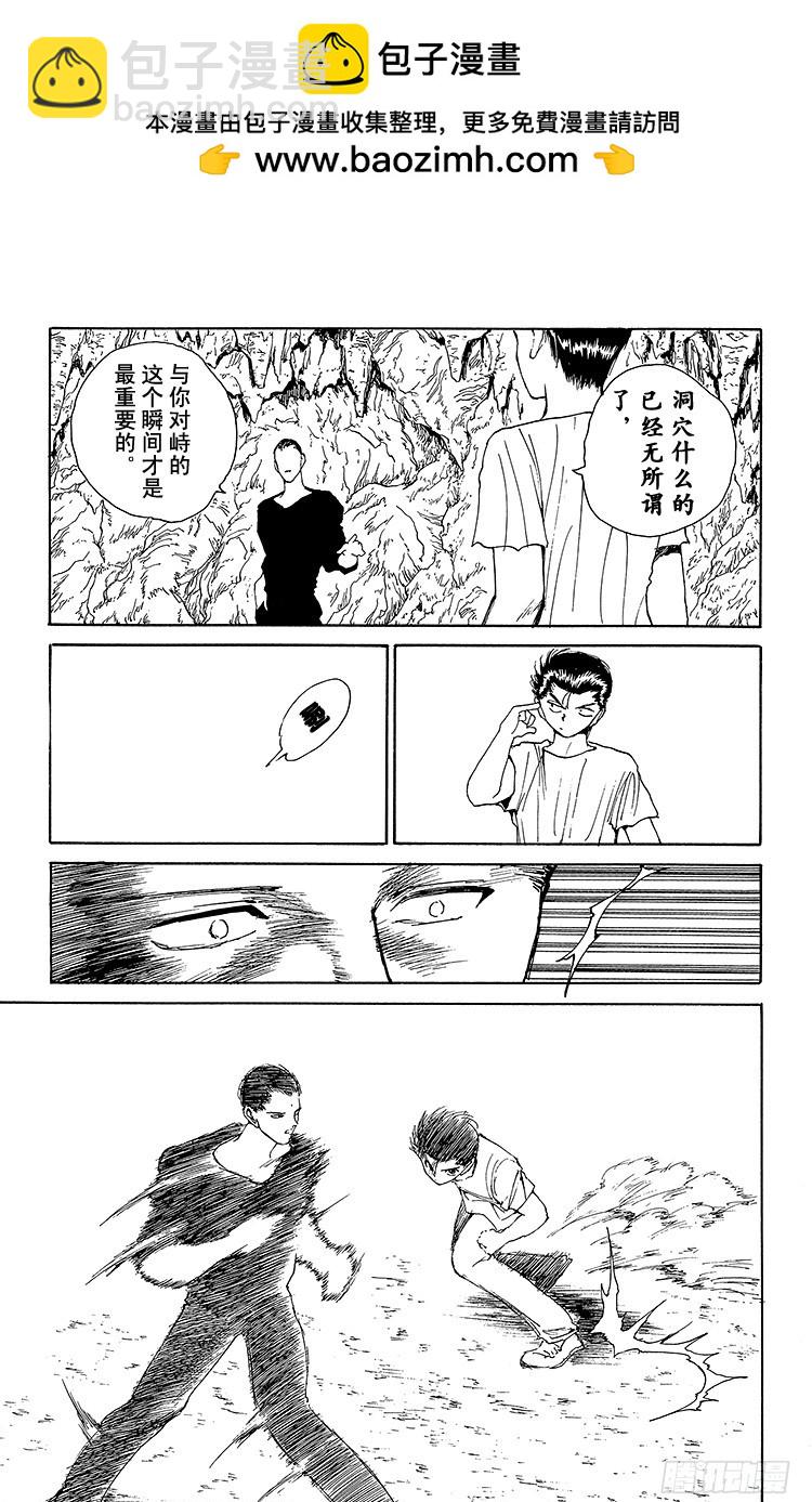 第140话 吸引人的理由！！之卷22