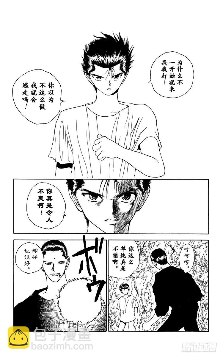 第140话 吸引人的理由！！之卷24