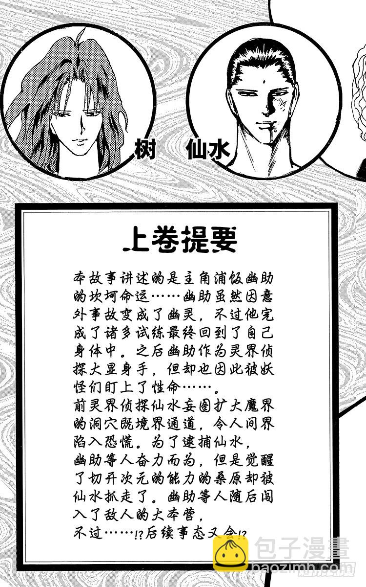 第140话 吸引人的理由！！之卷4