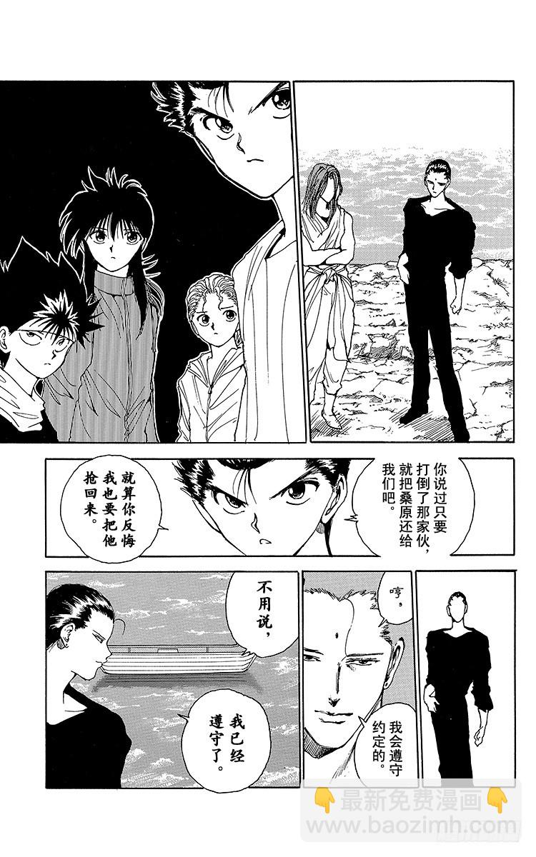 第140话 吸引人的理由！！之卷8