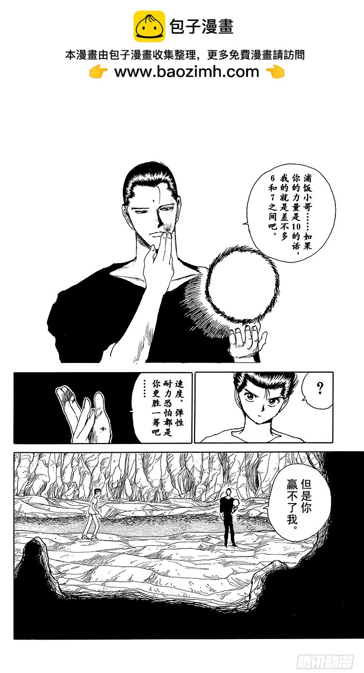 第141话无法战胜的理由其1－31
