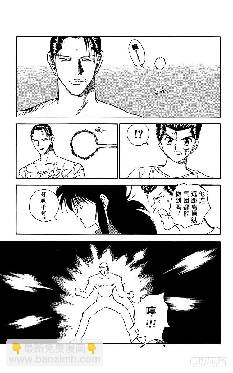 第141话无法战胜的理由其1－310