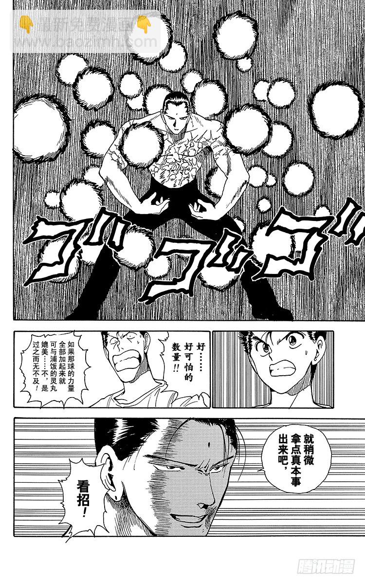第141话无法战胜的理由其1－311