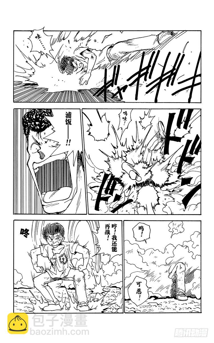 第141话无法战胜的理由其1－316