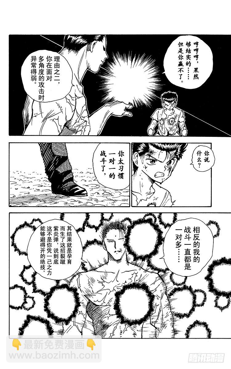 第141话无法战胜的理由其1－317