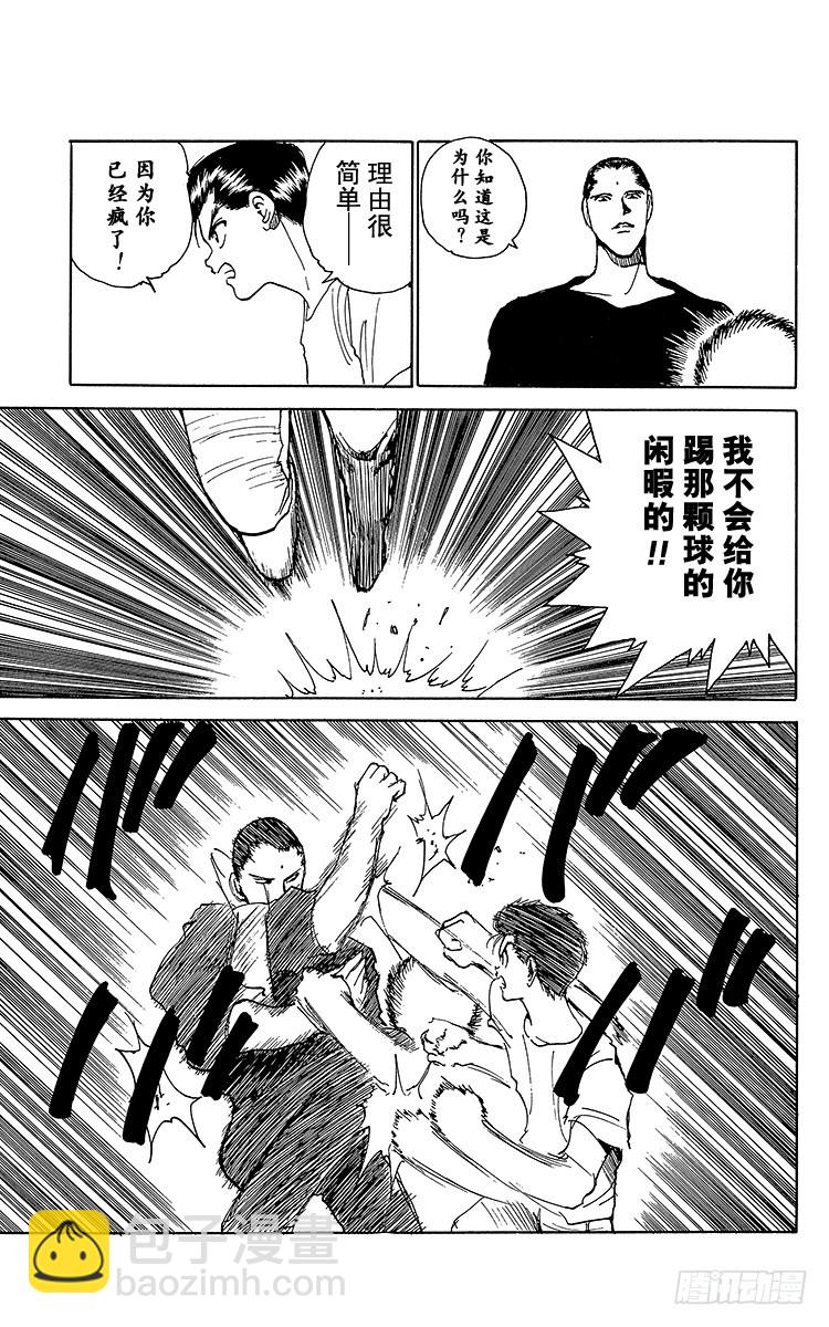 第141话无法战胜的理由其1－32