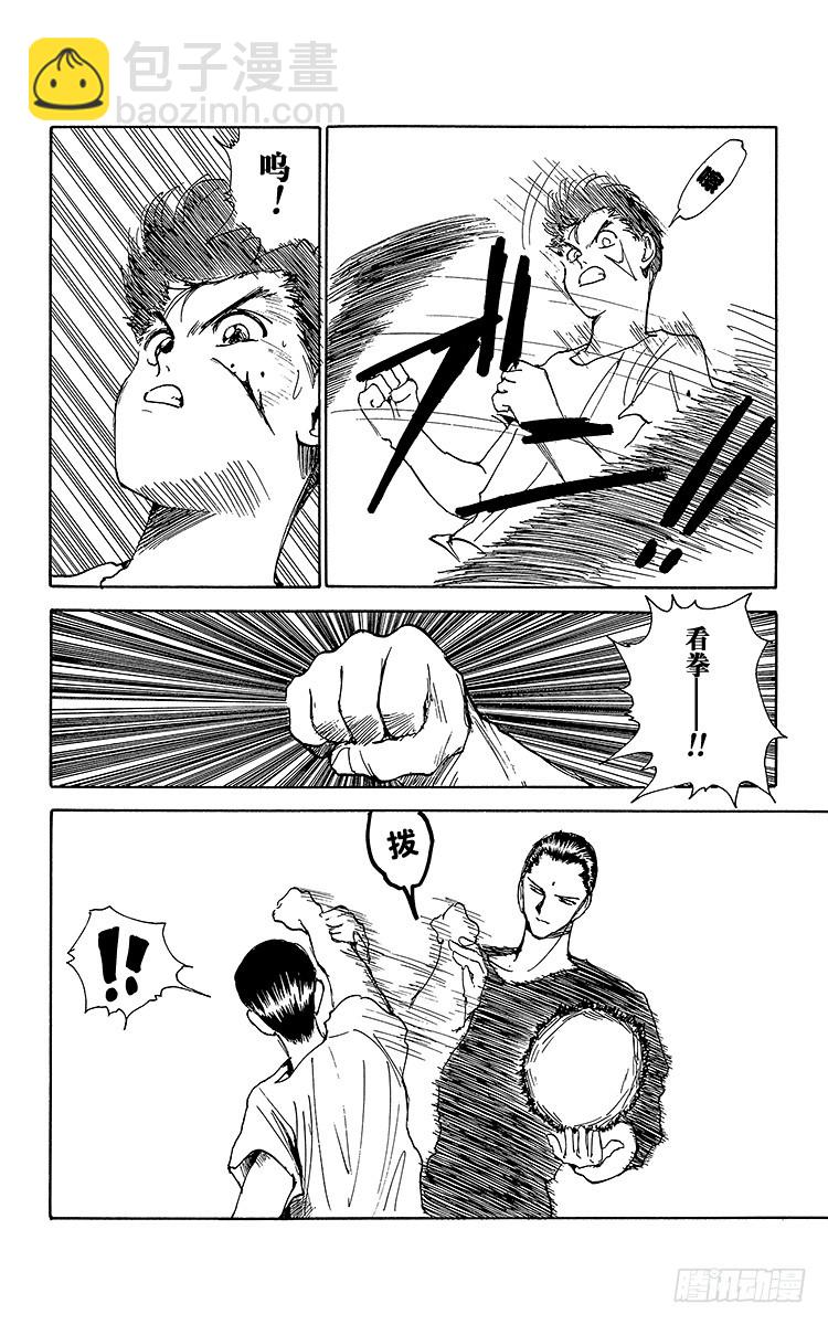 第141话无法战胜的理由其1－33