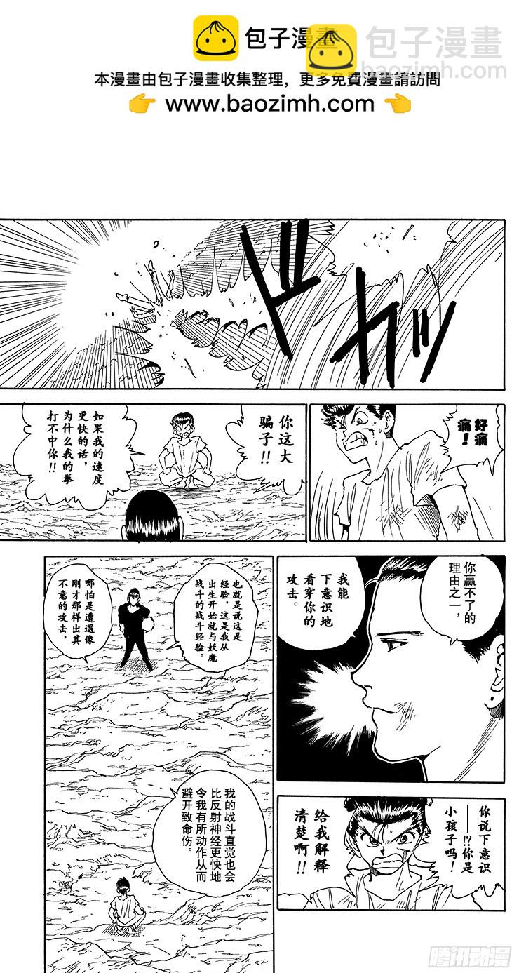 第141话无法战胜的理由其1－34