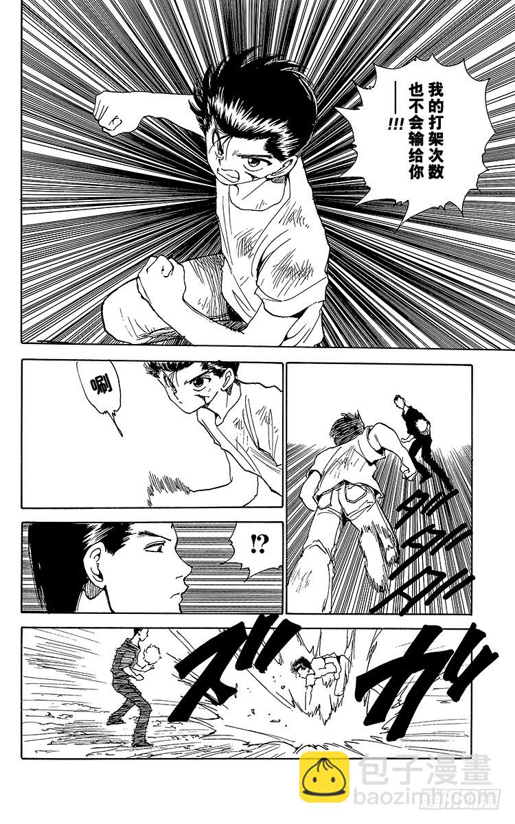 第141话无法战胜的理由其1－35