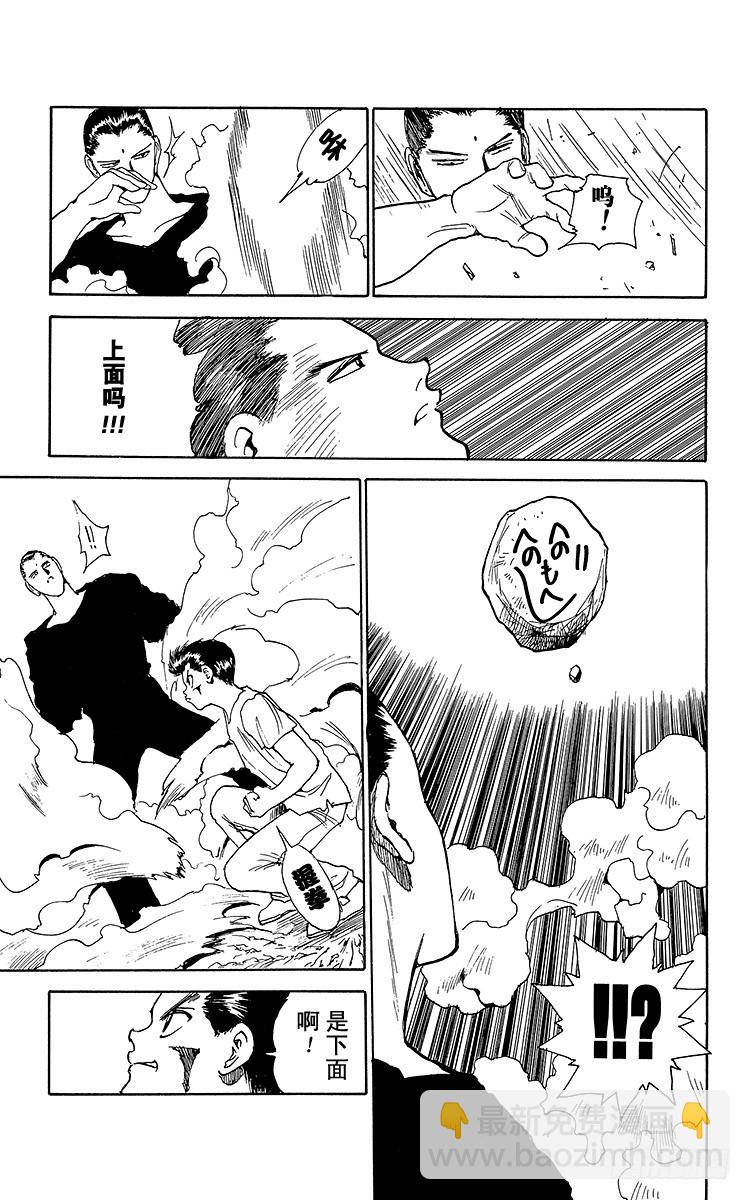 第141话无法战胜的理由其1－36