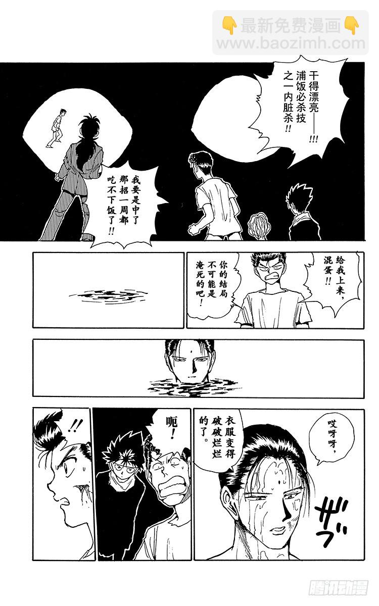 第141话无法战胜的理由其1－38
