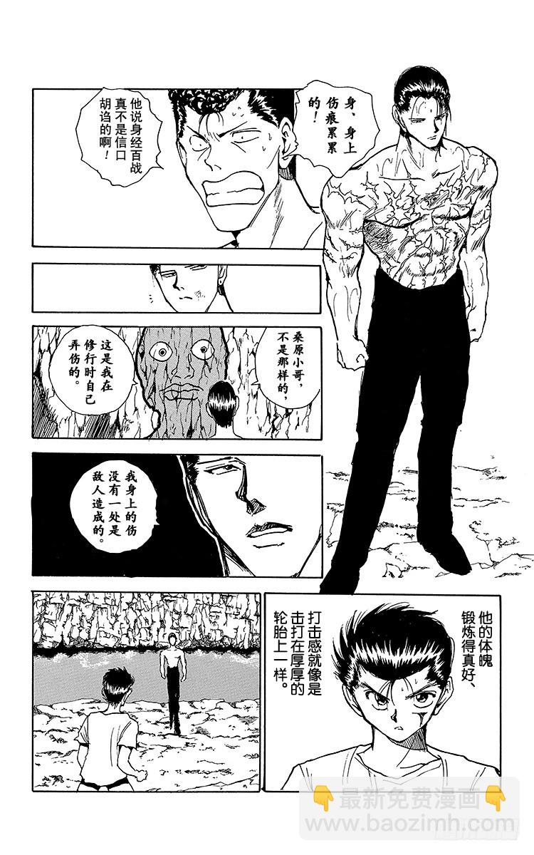 第141话无法战胜的理由其1－39