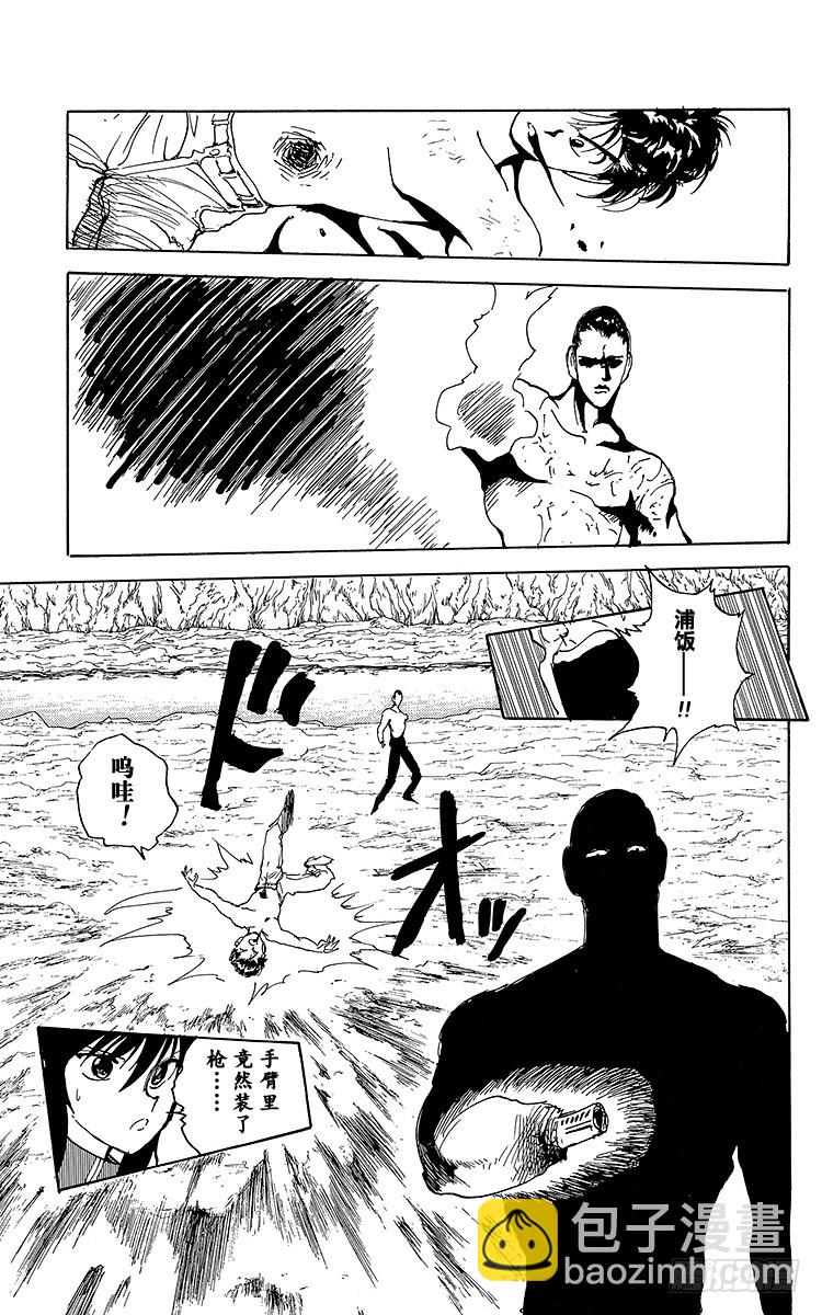 第142话 有七个人！！之卷12