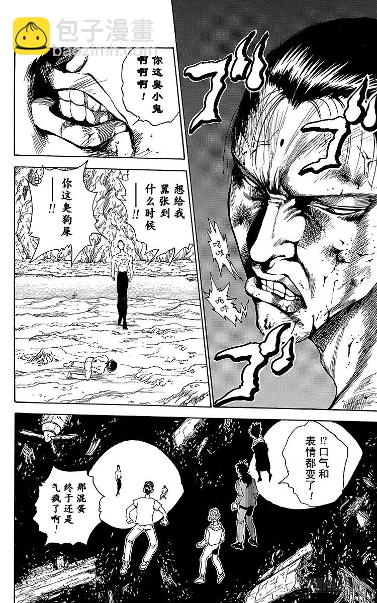 第142话 有七个人！！之卷13