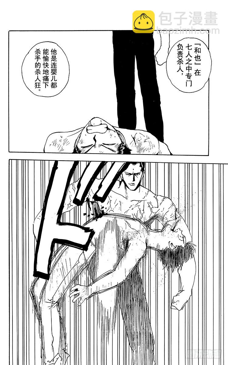 第142话 有七个人！！之卷15