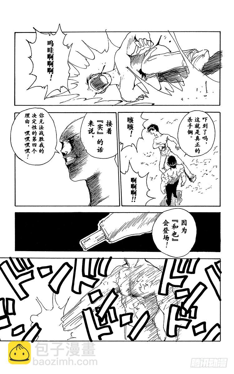 第142话 有七个人！！之卷16