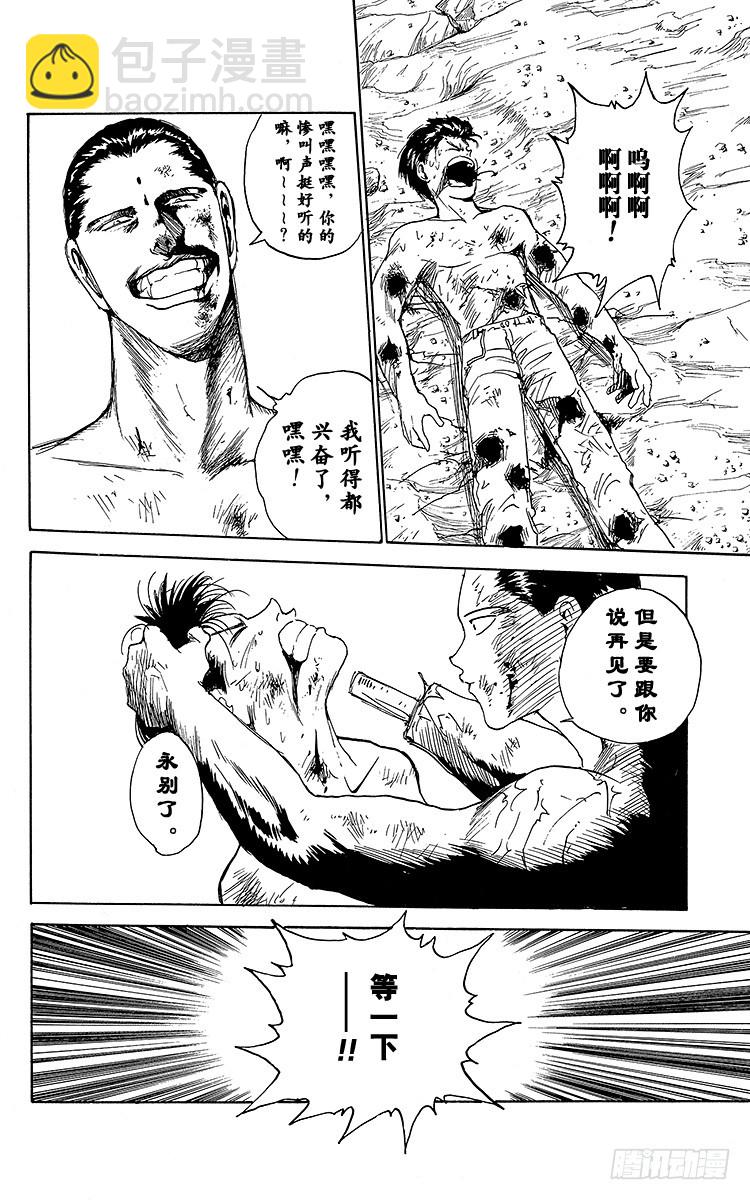 第142话 有七个人！！之卷17