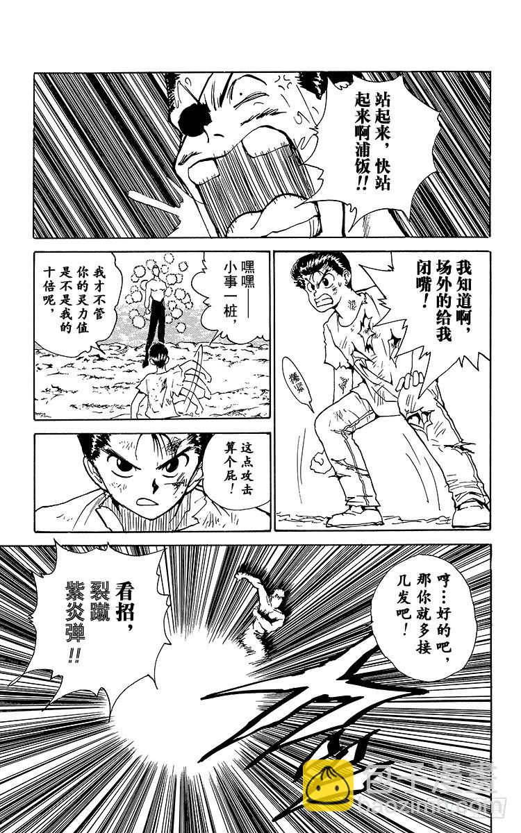 第142话 有七个人！！之卷2