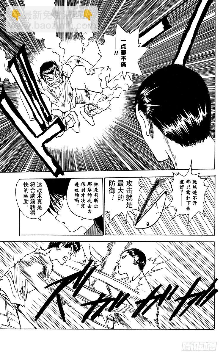 第142话 有七个人！！之卷4