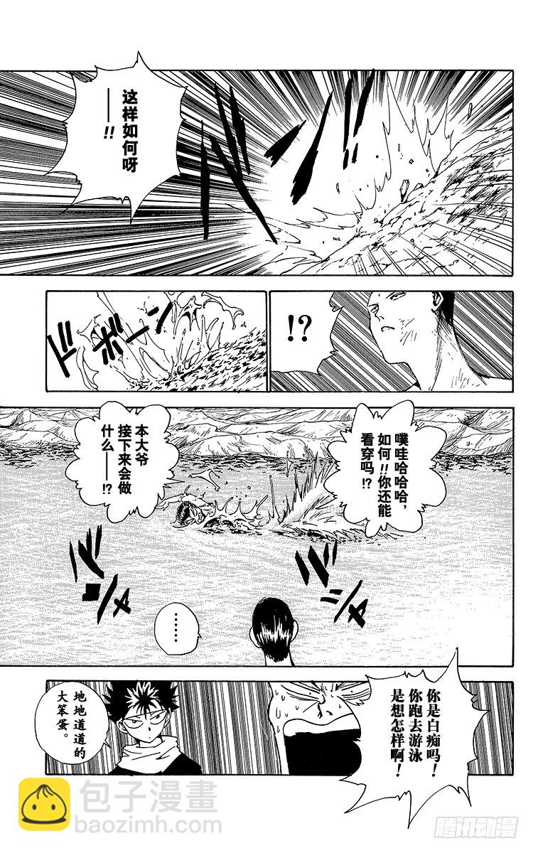 第142话 有七个人！！之卷6