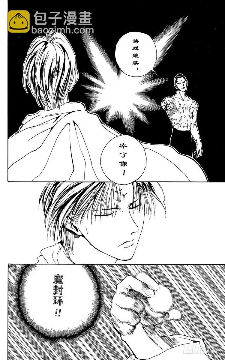 第143话 小阎王的真本事！！10