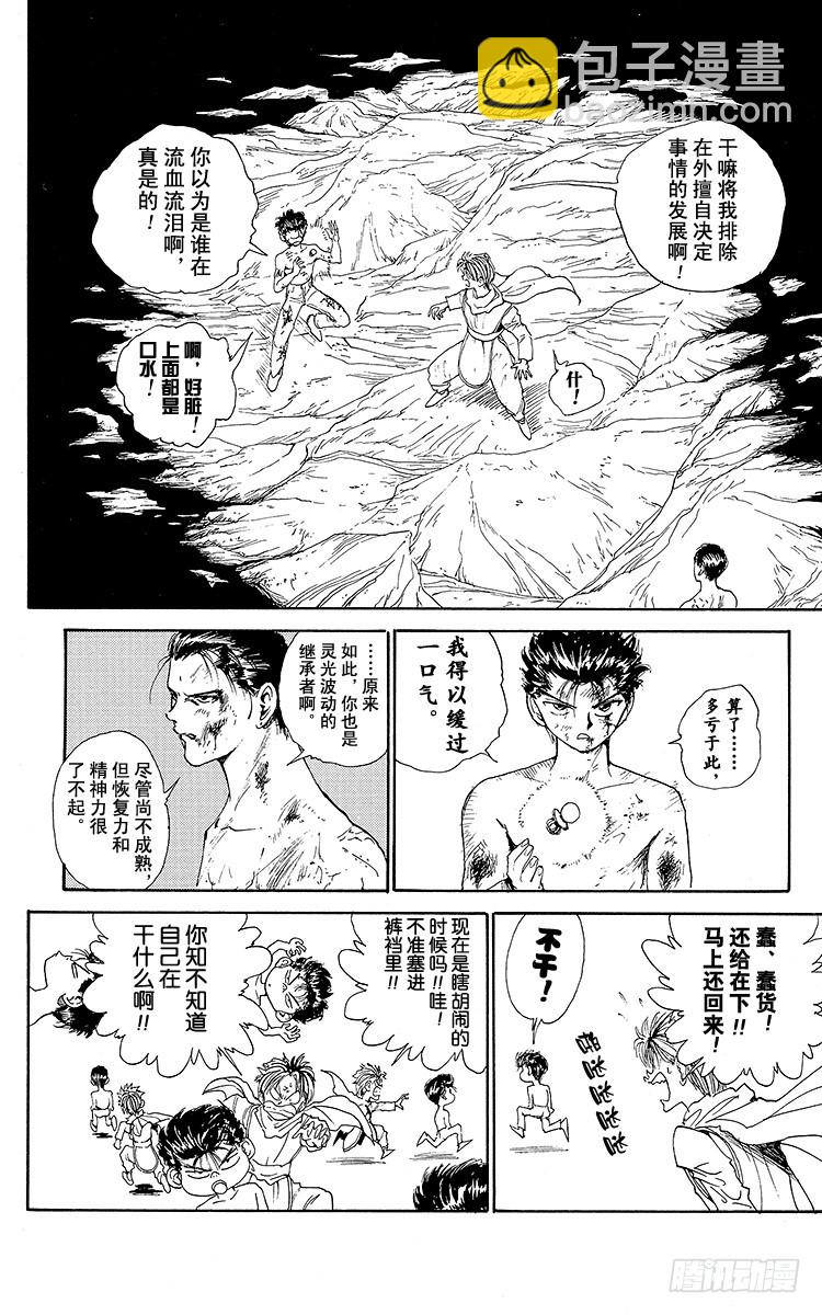 第143话 小阎王的真本事！！12