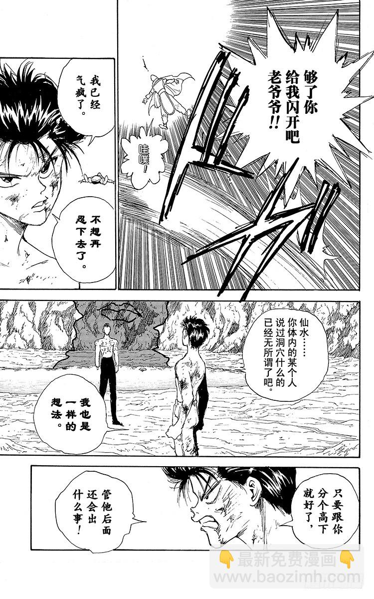 第143话 小阎王的真本事！！13