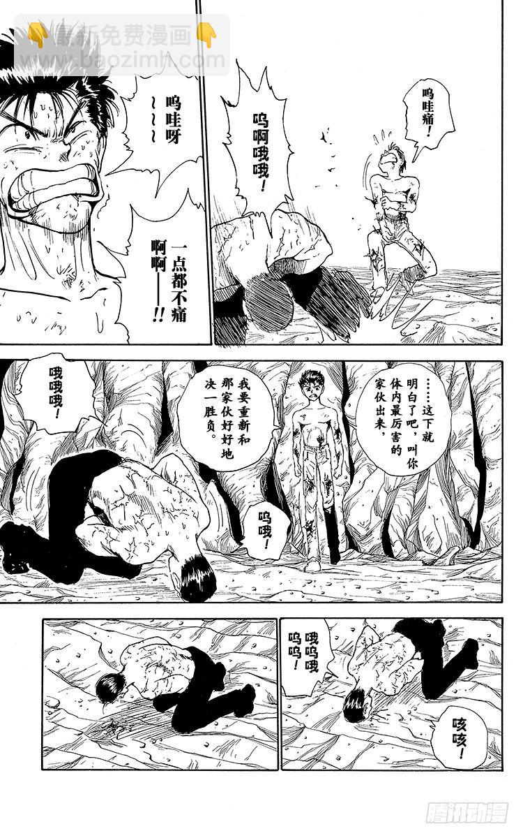 第143话 小阎王的真本事！！17