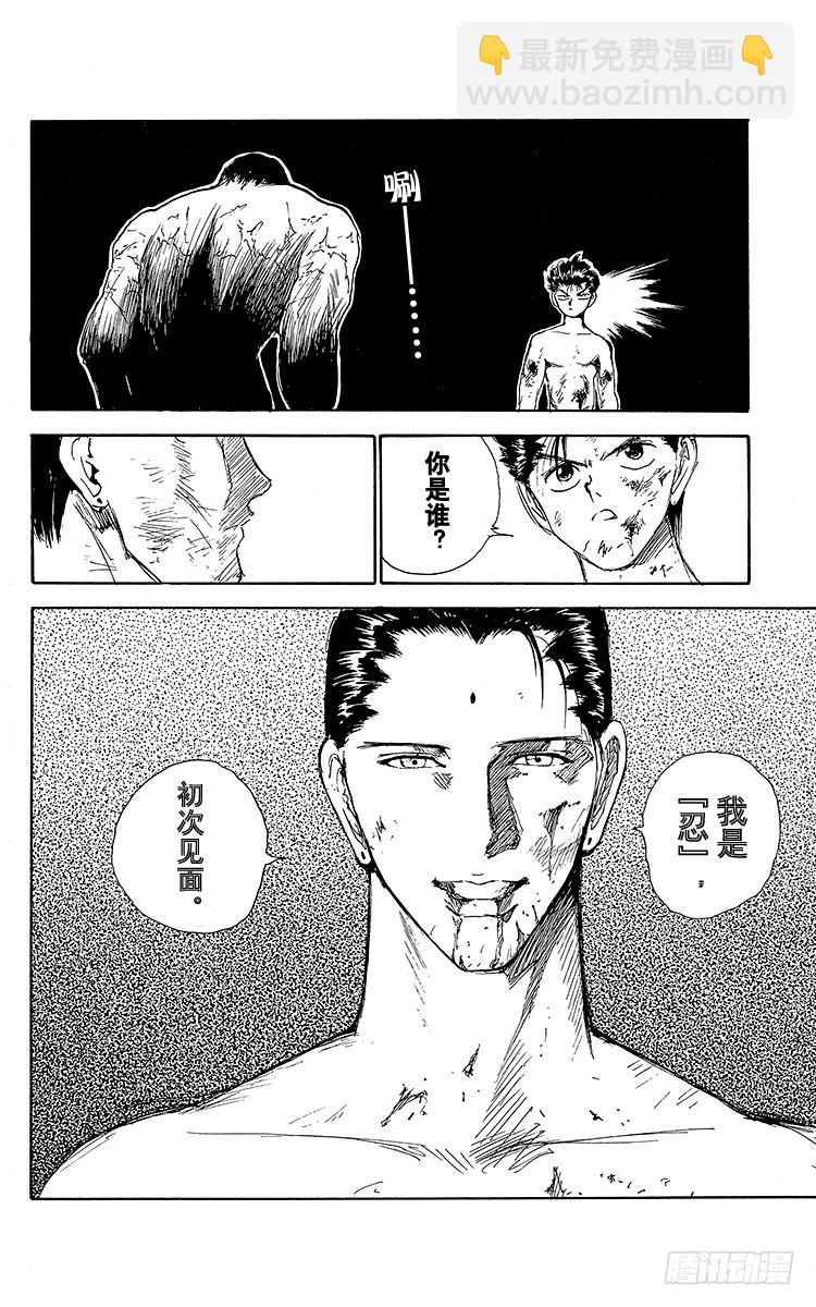 第143话 小阎王的真本事！！18