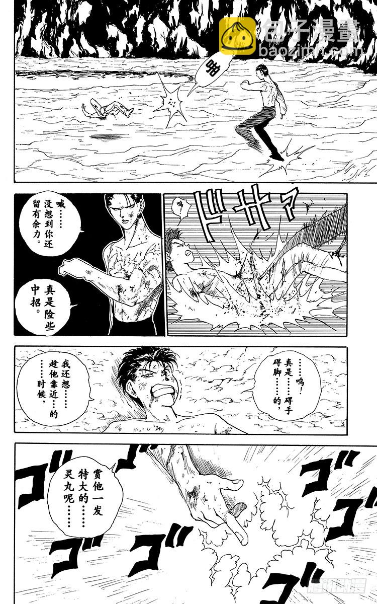 第143话 小阎王的真本事！！2