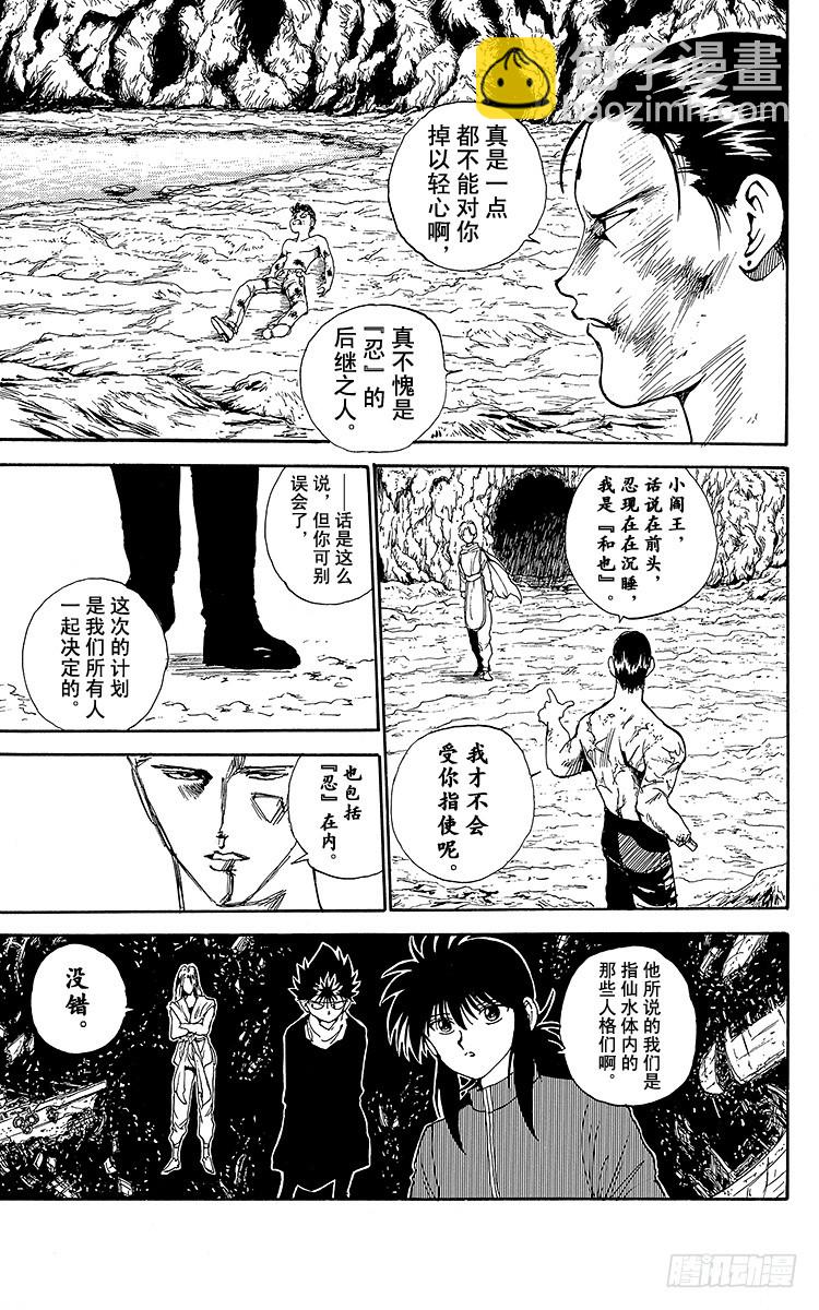 第143话 小阎王的真本事！！3