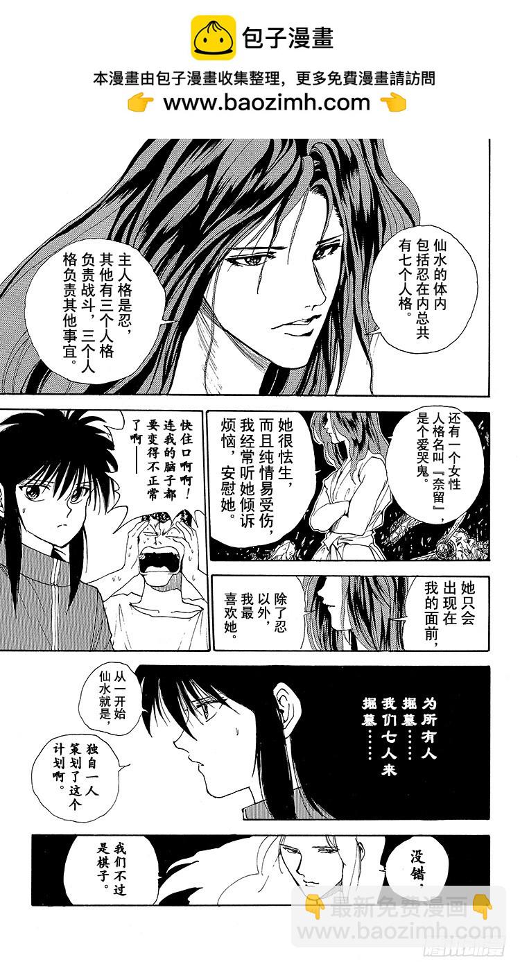 第143话 小阎王的真本事！！4