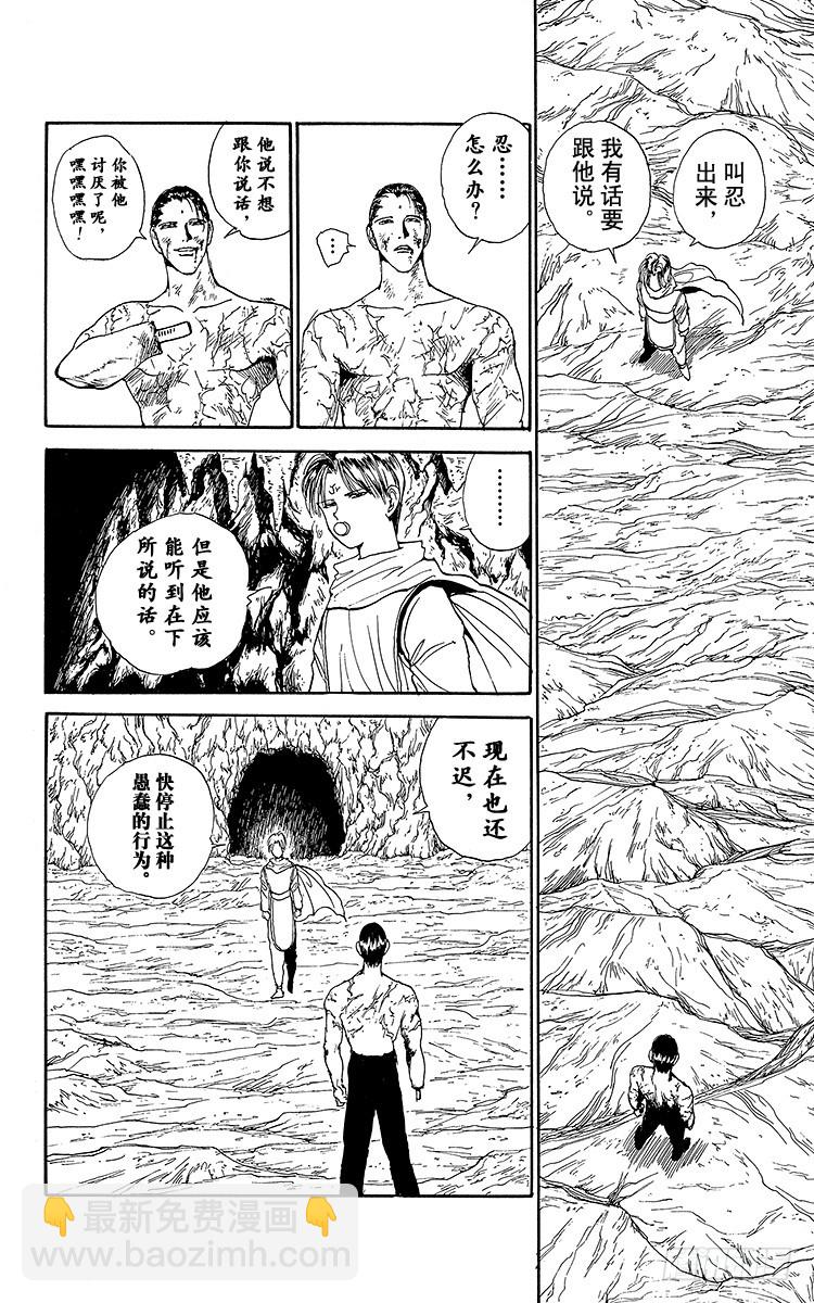 第143话 小阎王的真本事！！5