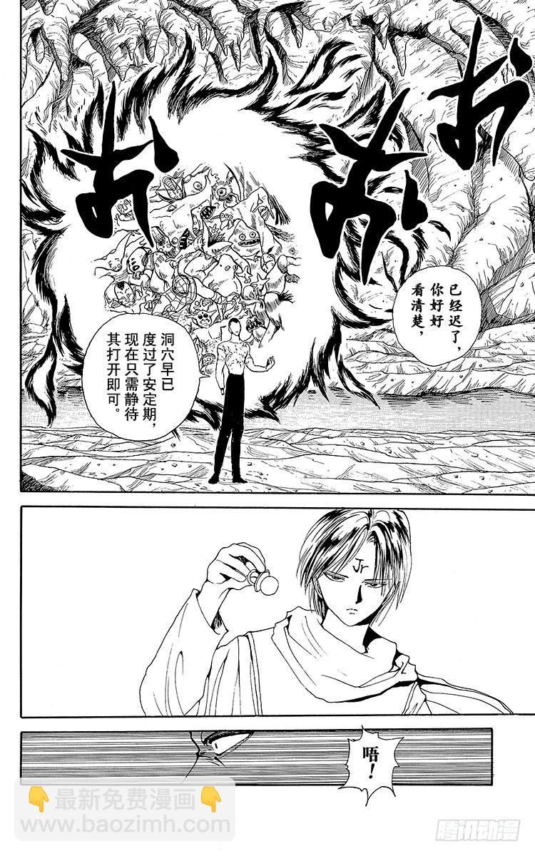 第143话 小阎王的真本事！！6