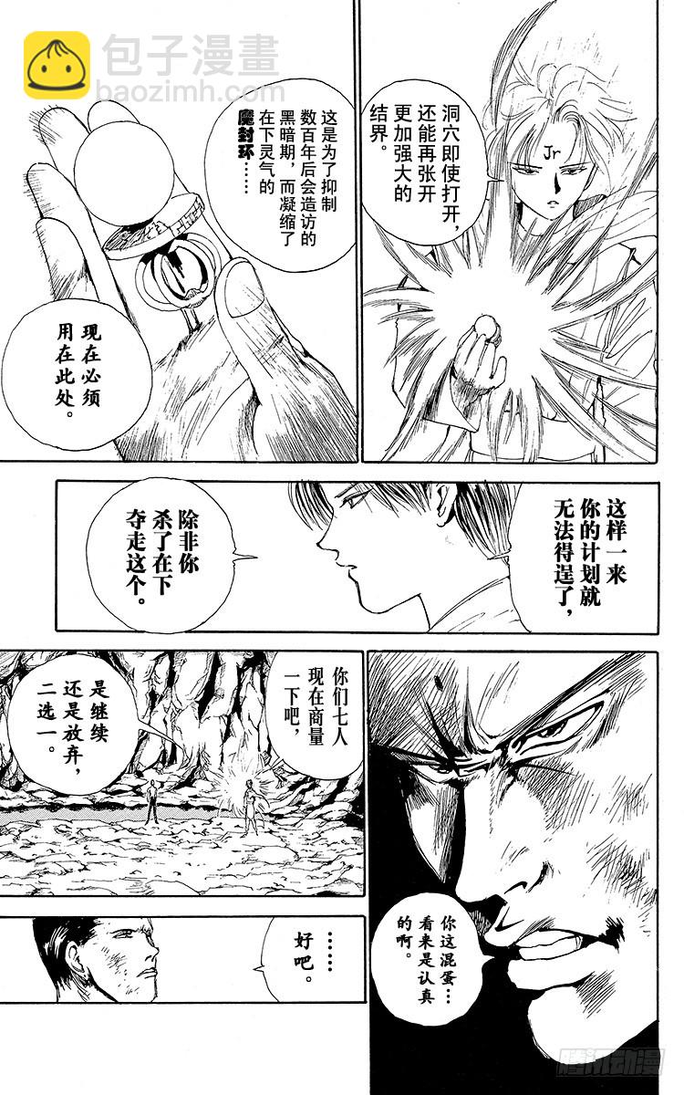 第143话 小阎王的真本事！！7