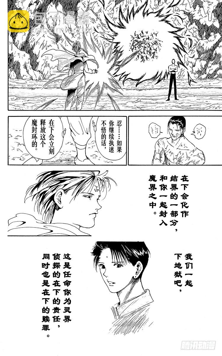 第143话 小阎王的真本事！！8