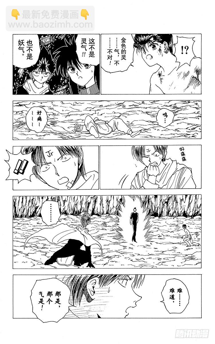 第144话 究极的斗气！！之卷10