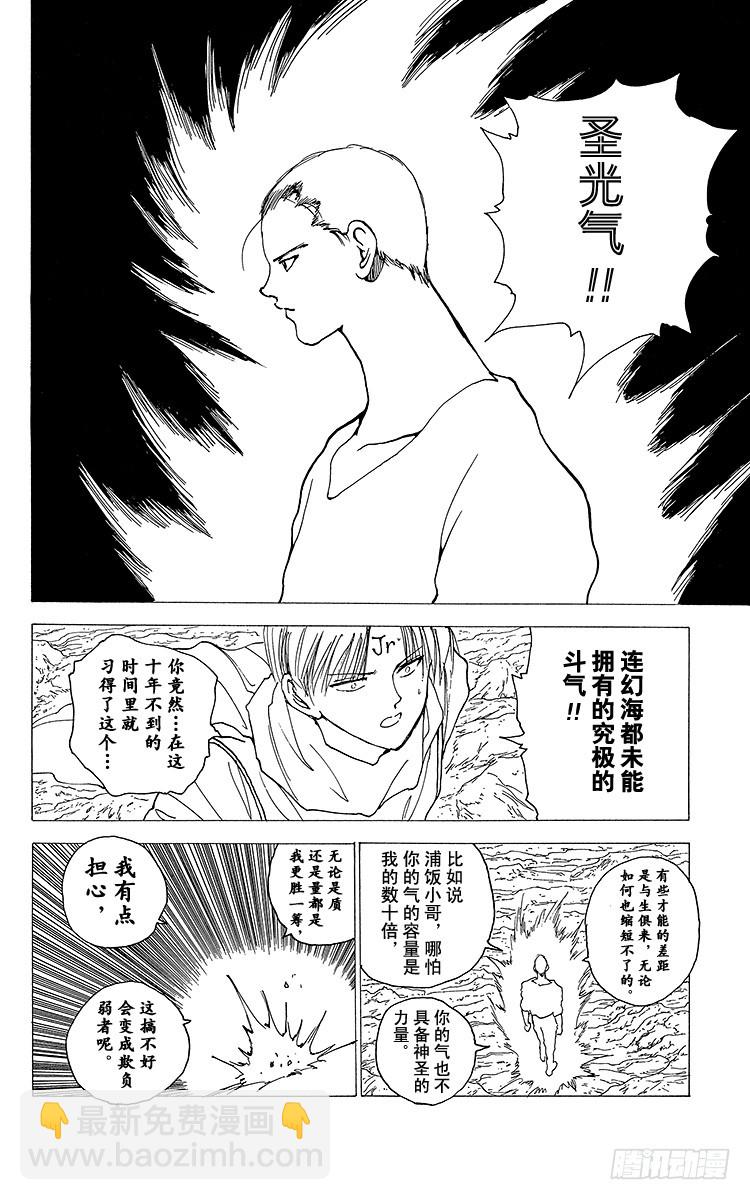 第144话 究极的斗气！！之卷11