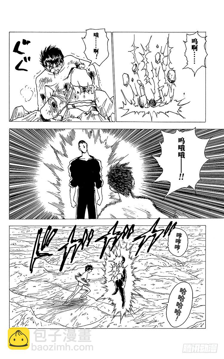 第144话 究极的斗气！！之卷13