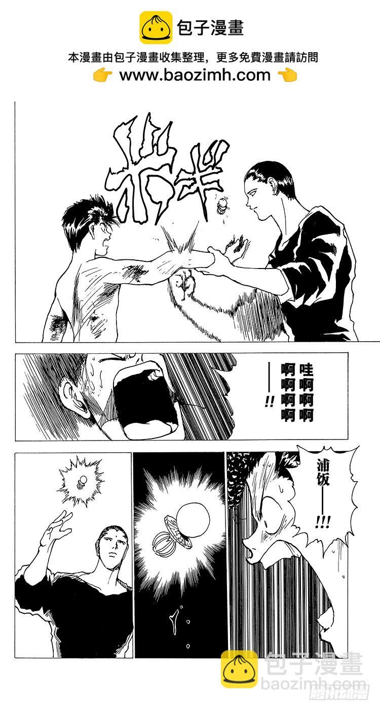 第144话 究极的斗气！！之卷15