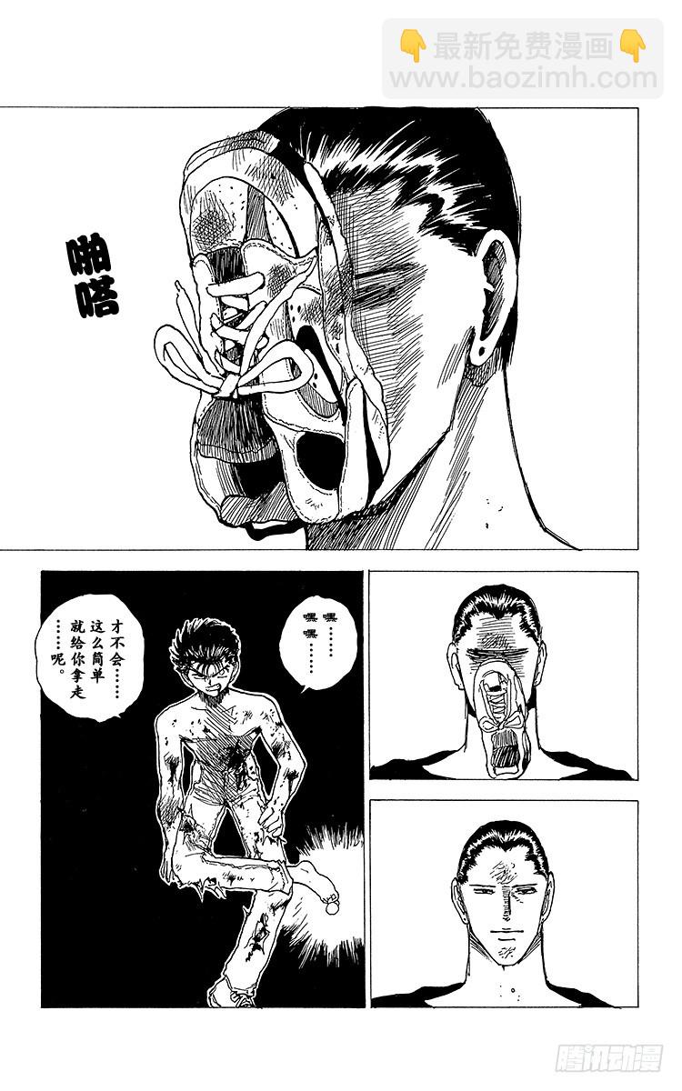 第144话 究极的斗气！！之卷16