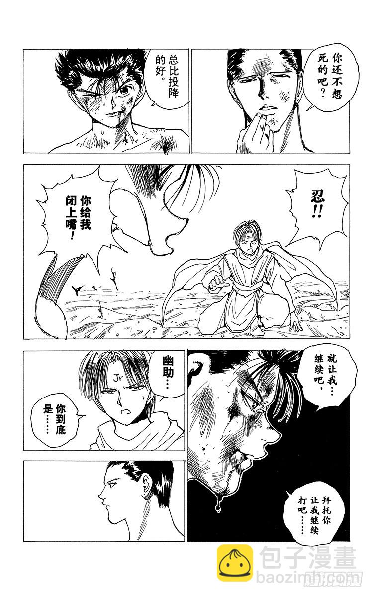 第144话 究极的斗气！！之卷17