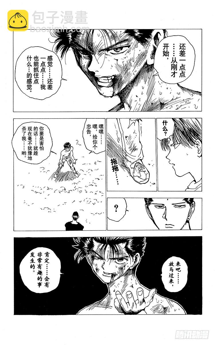 第144话 究极的斗气！！之卷18